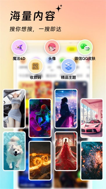 365壁纸截图1