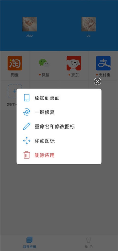 小霸框架32位截图3