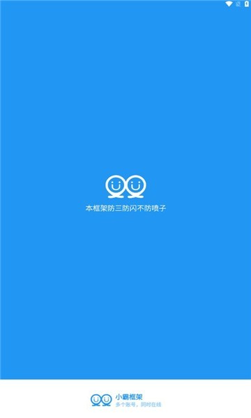 小霸框架32位截图4
