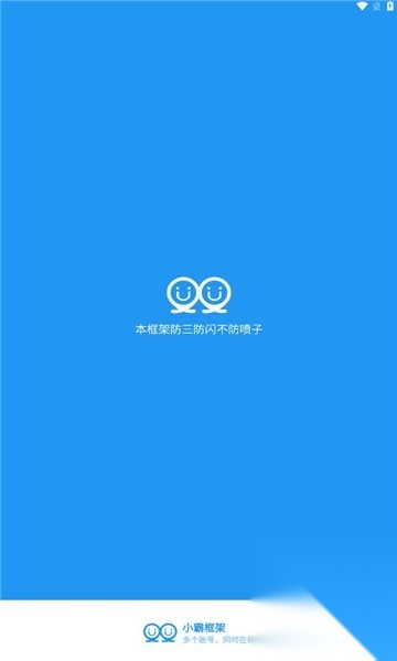 小霸框架32位
