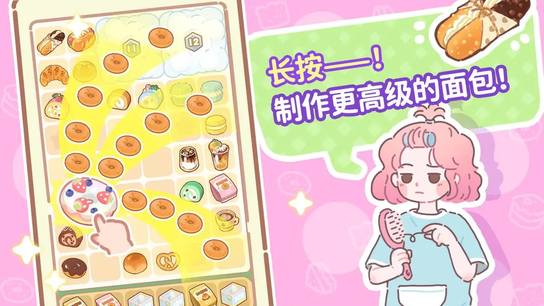 了不起小镇截图0