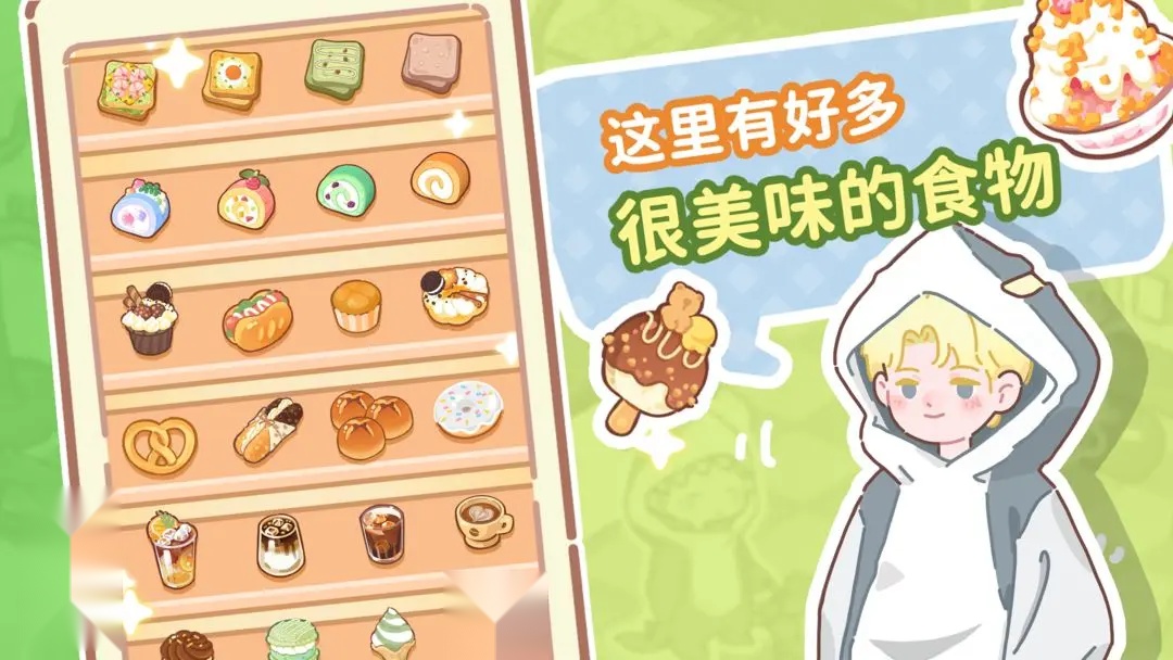 了不起小镇截图1