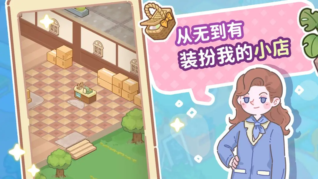 了不起小镇截图2