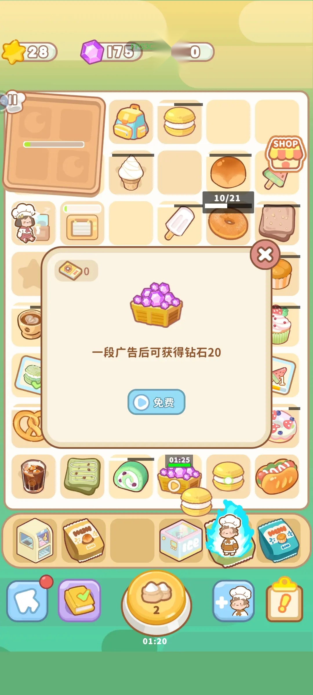 了不起小镇