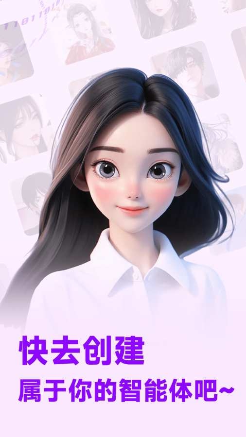 AI语音聊天截图0
