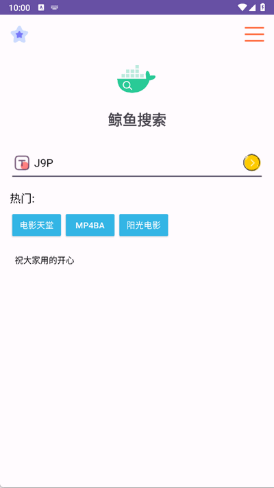 鲸鱼搜索截图3