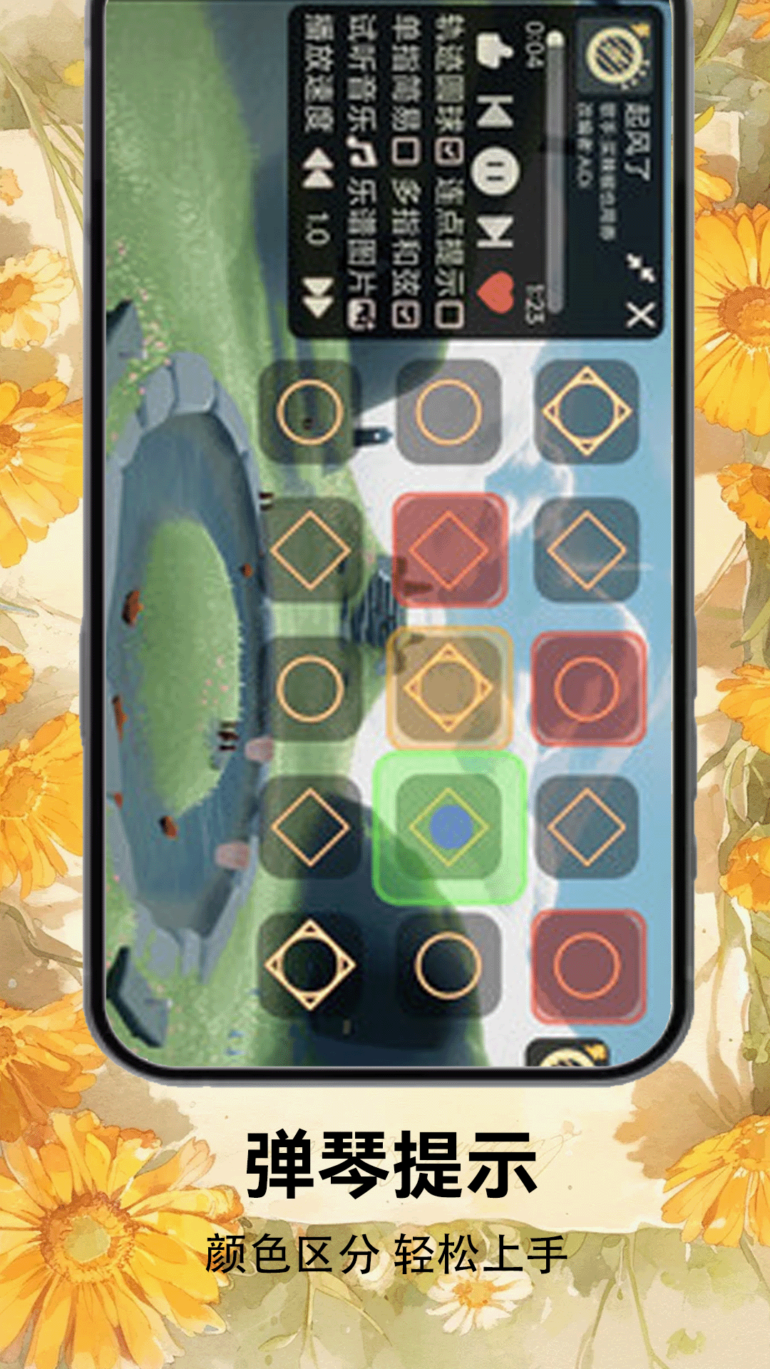 光遇乐谱截图2