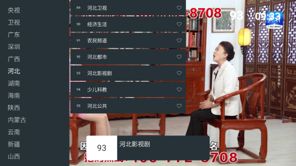七星电视直播tv版