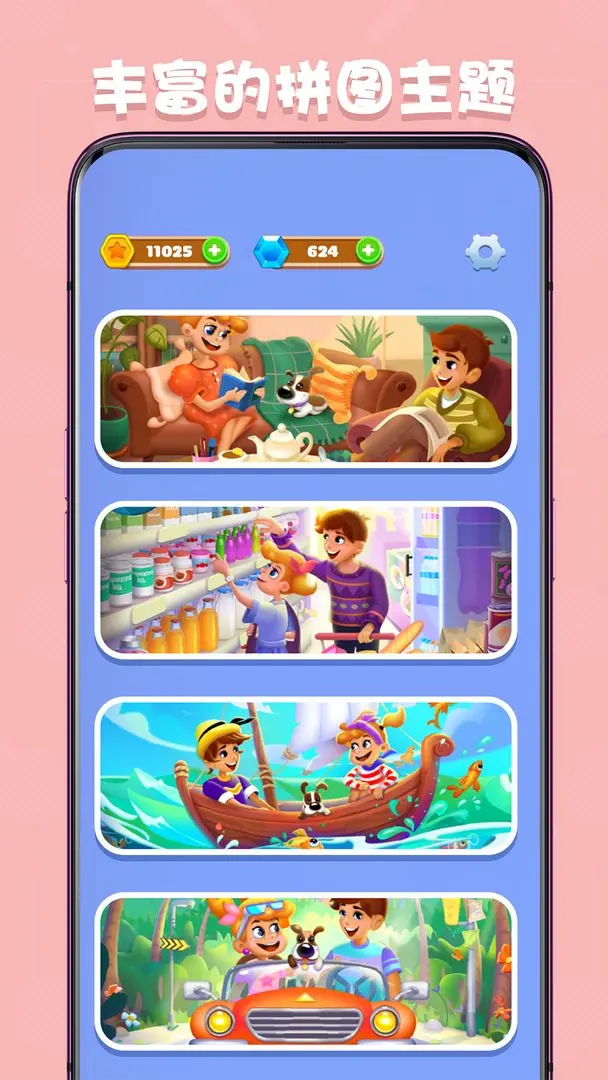 数独趣味闯关截图2