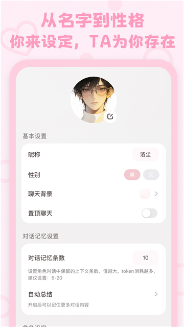 lovemo老版本截图3