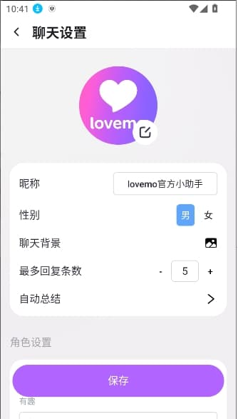 lovemo老版本