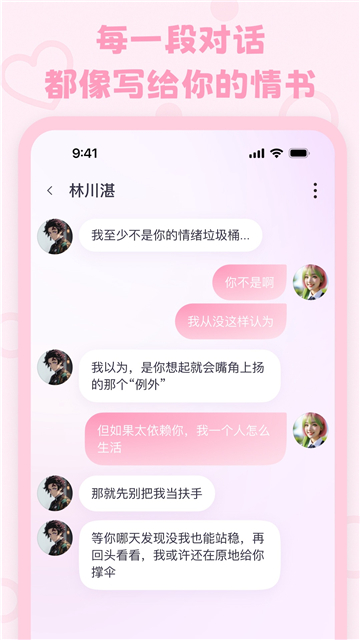 lovemo老版本截图0