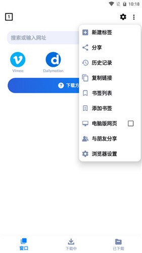 Video Downloader截图0