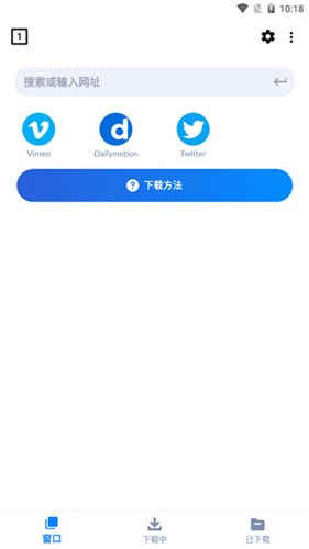 Video Downloader截图2