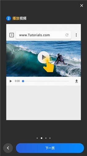 Video Downloader截图3