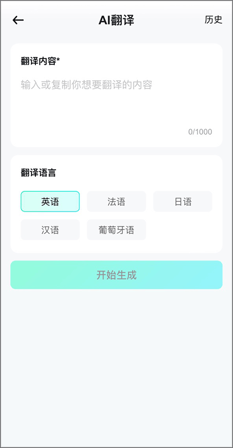 光速写作