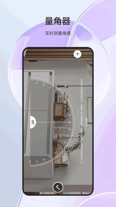 测量测距尺截图1