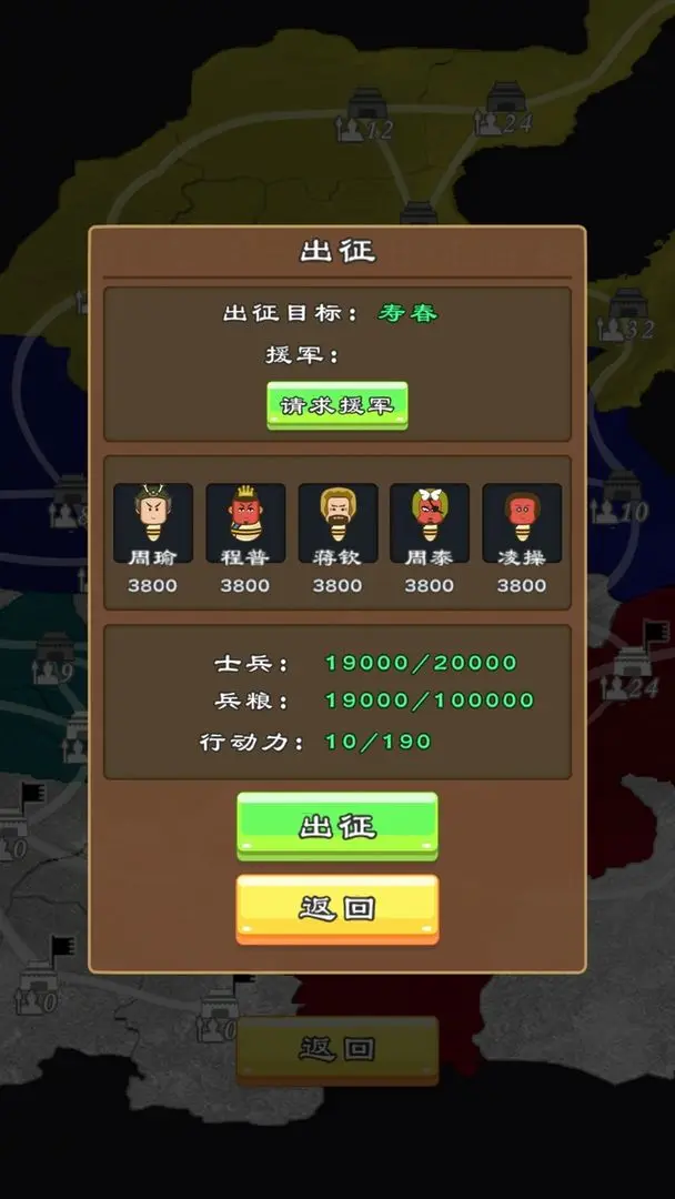 三国群英物语截图4