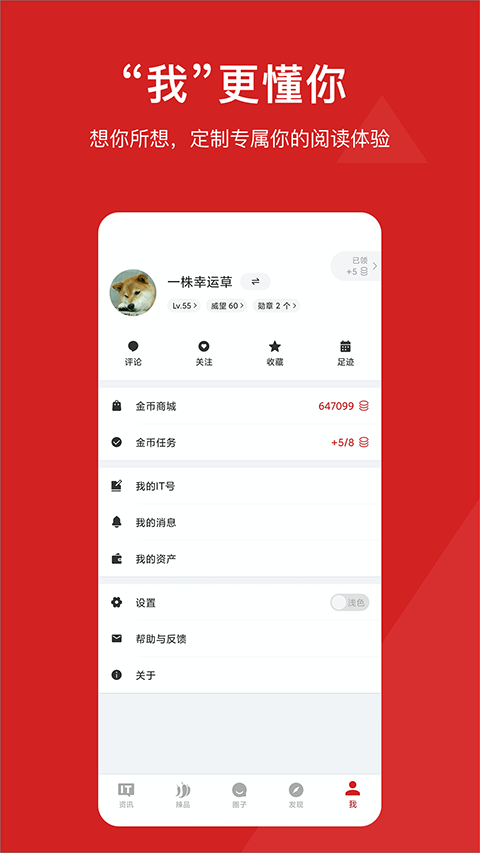 it之家截图0
