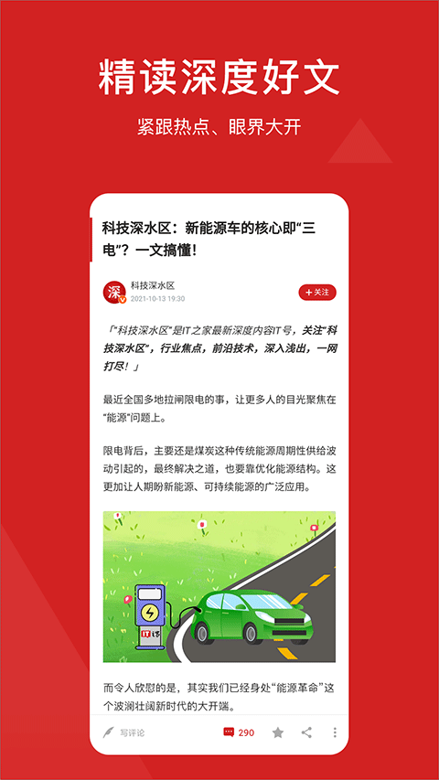 it之家截图2