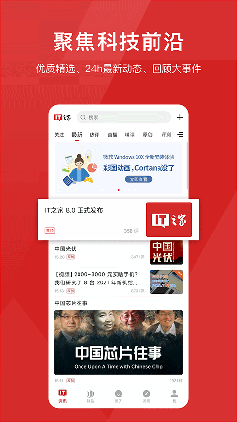 it之家截图3