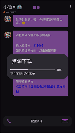 小智ai