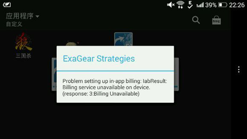 exagear模拟器截图0