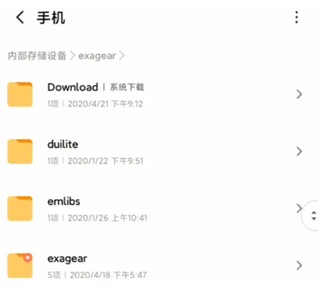 exagear模拟器