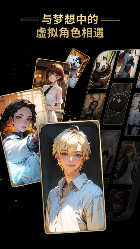 星野旧版截图0