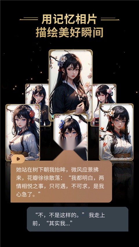 星野旧版截图3