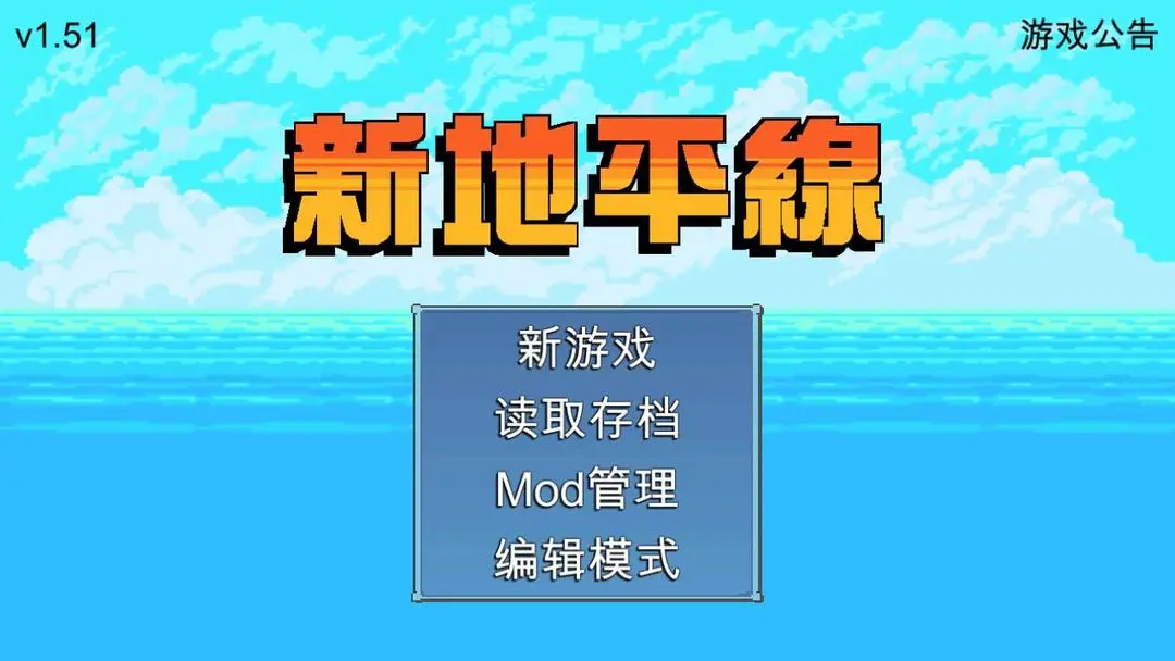 新地平线截图0