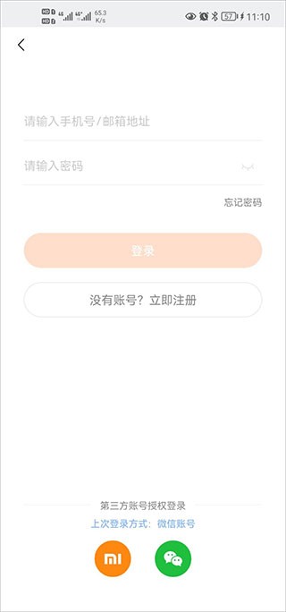小米运动手环