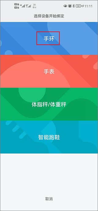 小米运动手环