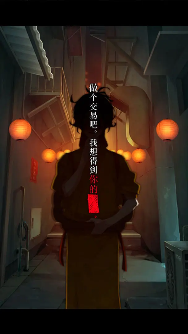 妖怪夜市截图2