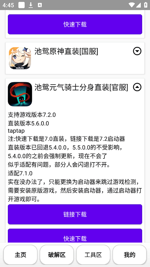 池鸳启动插件截图0
