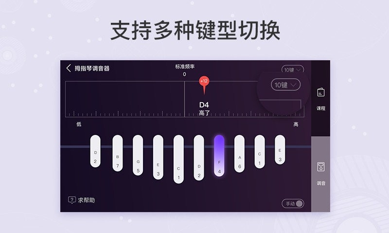 卡林巴拇指琴调音器最新版截图0