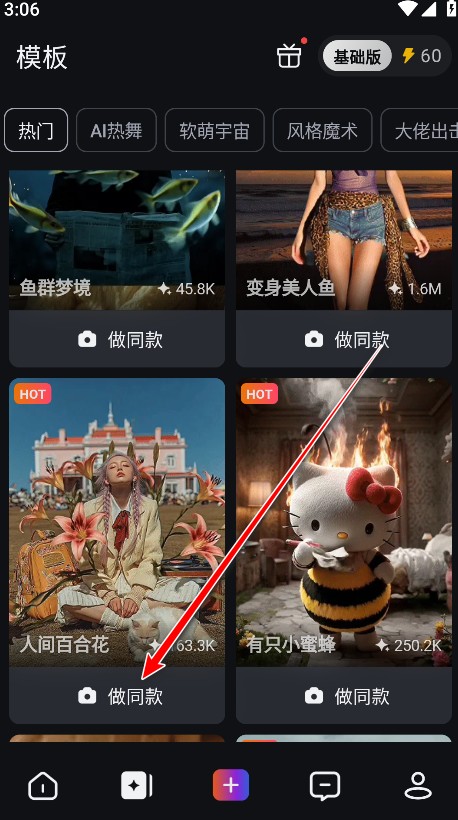 pixverse国内版