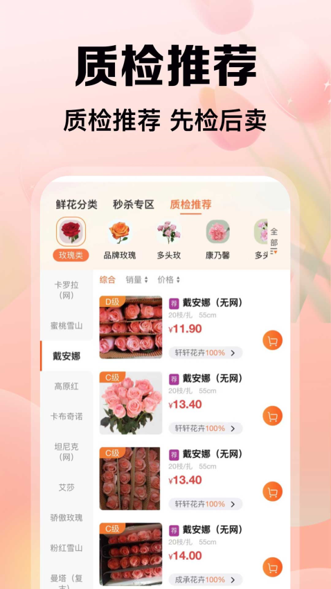 花比三家截图0