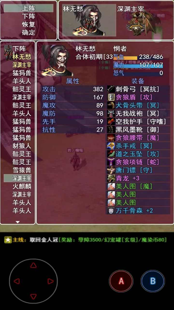 无尽肝仙截图0