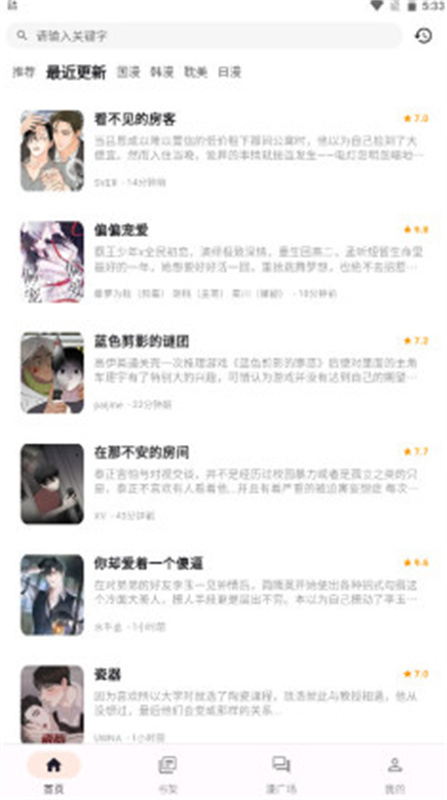 喵呜漫画安卓版截图0