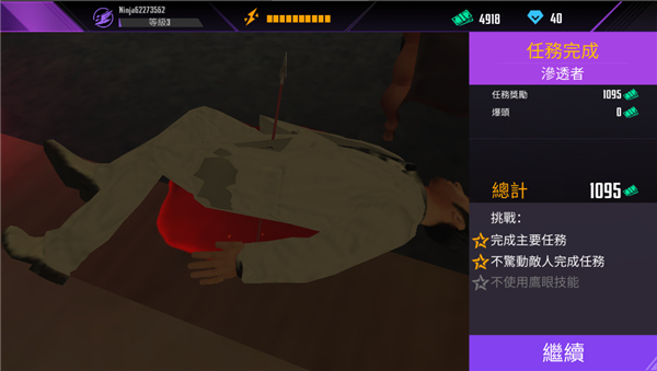 忍者信条3D