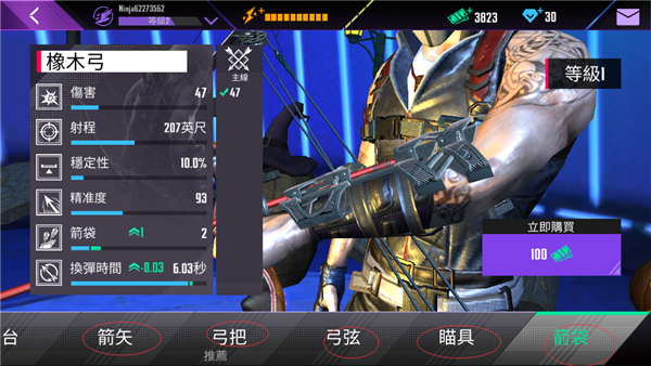 忍者信条3D