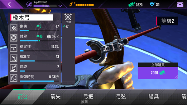 忍者信条3D
