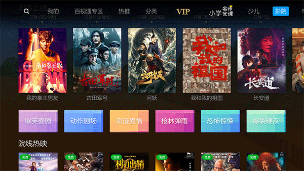 蜜蜂视频免费版截图3