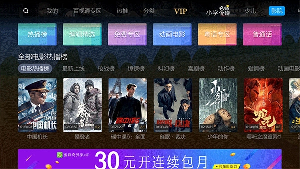 蜜蜂视频免费版