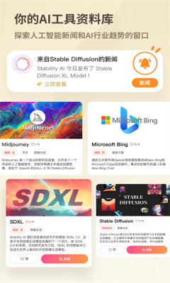 好说Ai手机版截图0