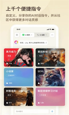 好说Ai手机版截图1