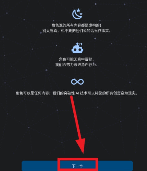 C.AI正版