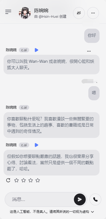 C.AI正版