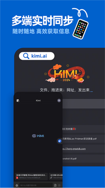 Kimi智能助手软件截图4